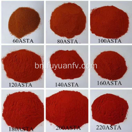 Paprika গুঁড়া বিক্রয়